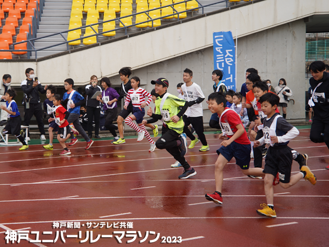神戸新聞・サンテレビ 共催 神戸ユニバーリレーマラソン 2024