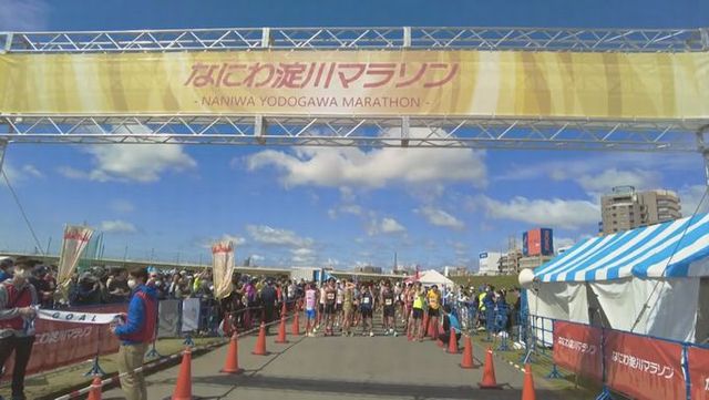 なにわ淀川マラソン2024【フル・30km・2kmファミリー(2人・3人・4人)】