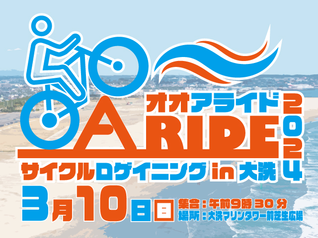 ˥ in  OARIDE