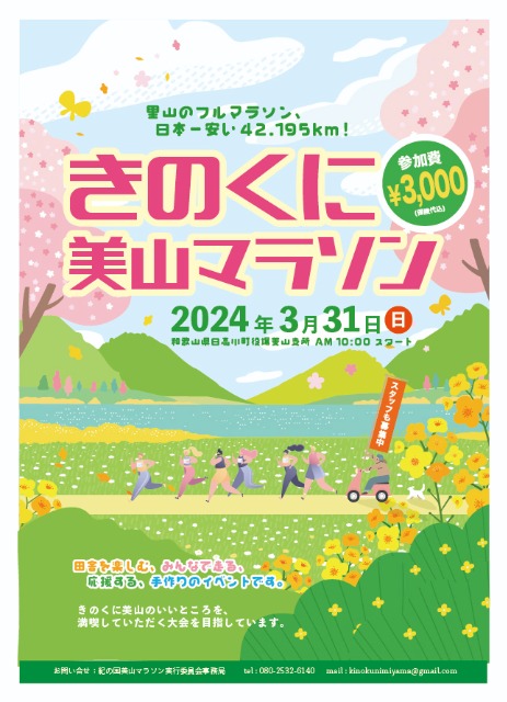 Τޥ饽2024