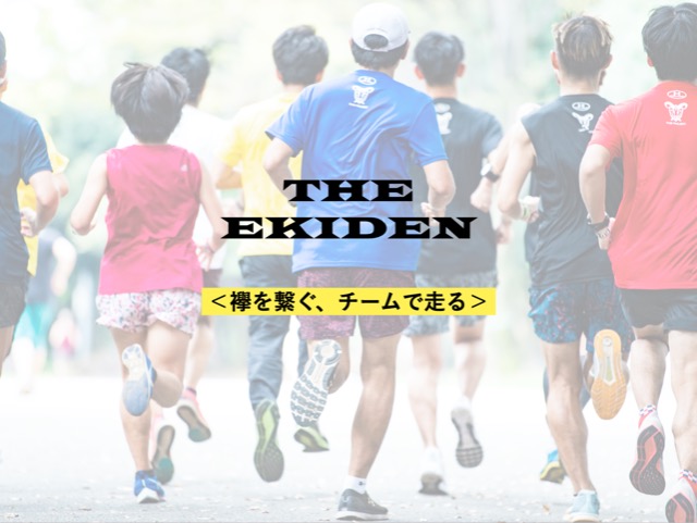 THE EKIDEN¡Ã¥Á¡¼¥àÂй³±ØÅÁ