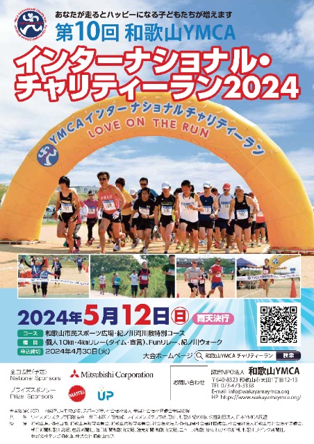 10 ²λYMCA󥿡ʥʥ롦ƥ2024