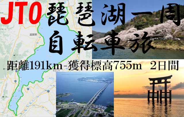 JTO ʸа žιӥ磻2024