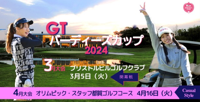 إեȥǥ٤Υ᡼˥åȤȥ饦ɢ
GT Сǥå2024 3
3ϡ֥֥ꥹȥҥ르ե֡פǳš