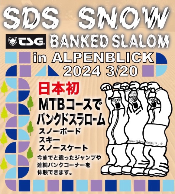 SDS SNOWバンクドスラローム in ALPENBLICK