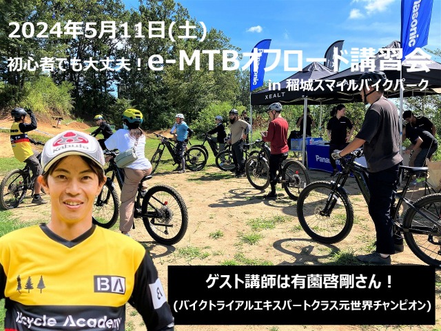 �鿴�ԤǤ�����ס�e-MTB���ե����ɹֽ��� in ��륹�ޥ���Х����ѡ���
