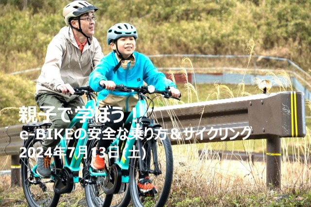 ƻҤǳؤܤ
e-BIKEΰʾ