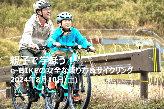 ƻҤǳؤܤ
e-BIKEΰʾ