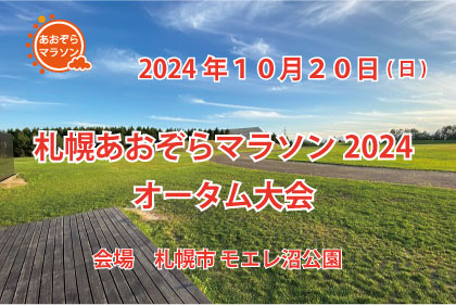 ڤޥ饽2024