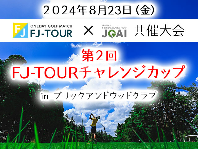 2024 FUTURE JAPAN꡼ 2 FJ-TOUR󥸥å