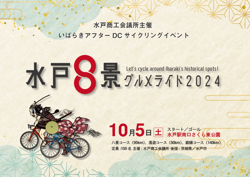 8ʥ饤2024