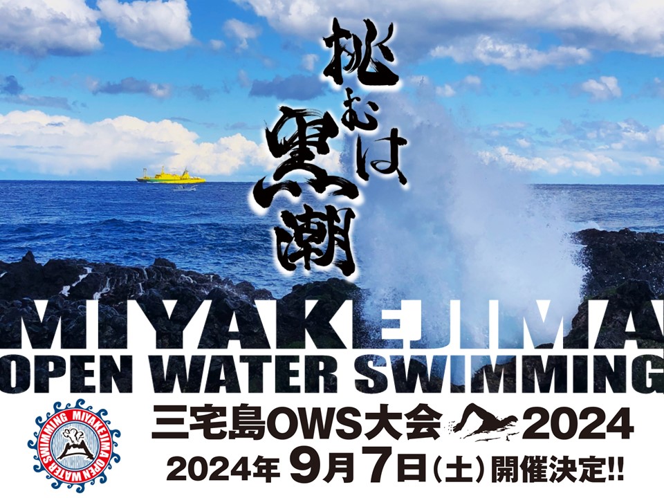 OWS2024