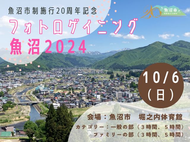 »ܹ20ǯǰեȥ˥󥰵2024