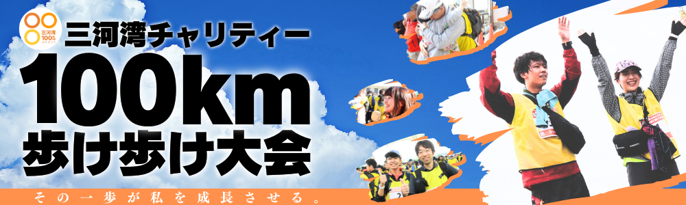 26 ѥƥ100km⤱⤱