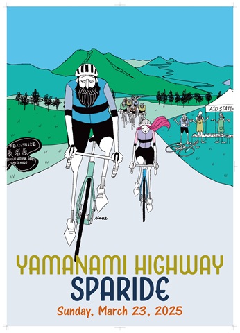 YAMANAMI HIGHWAY SPARIDE 2025(大分県 九重町 長者原園地ー付近