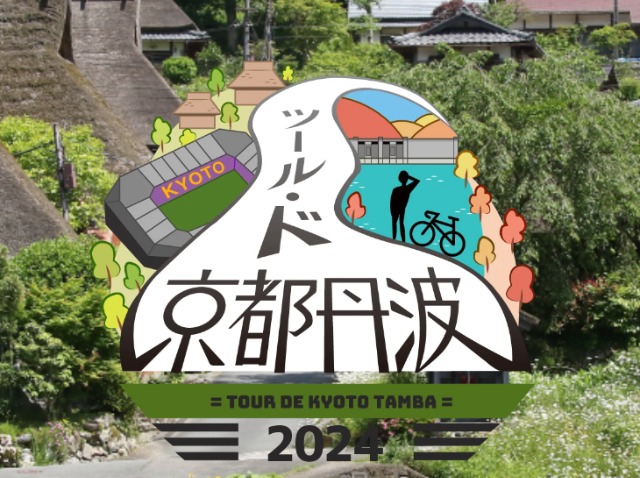 大人気自転車YouTuber なななチャンネルさんと巡る！ツール・ド×京都丹波