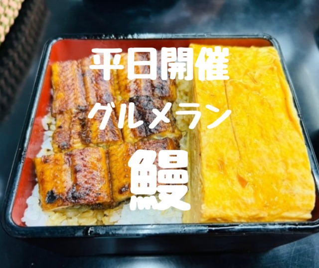 特上うな重とはじめての音羽山トレイルラン