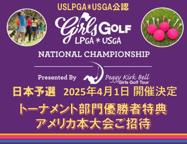 Girls Golf キャップ 紫色 LPGA+USGA Girls Golf キャップ 紫色 LPGA+USGA
